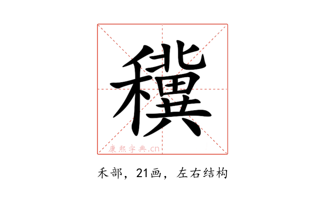 䆊