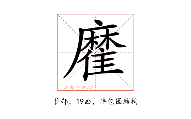 𩀪