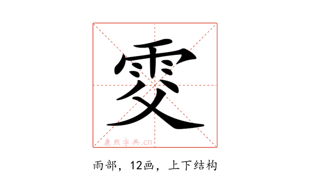 𩂎