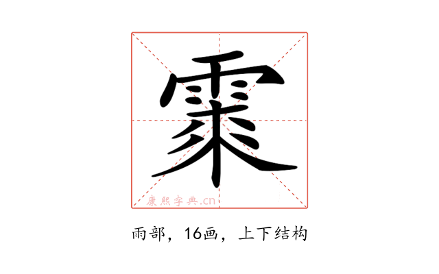 𩃲