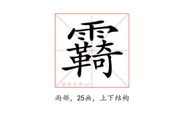 𩆺