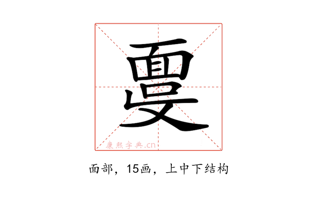𩈞