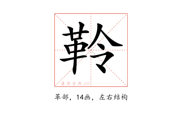 𩊂