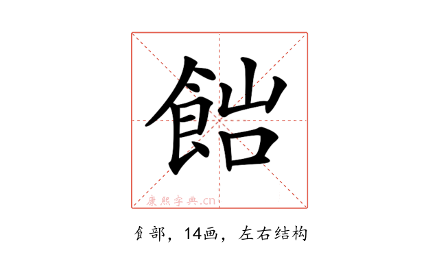 𩛎