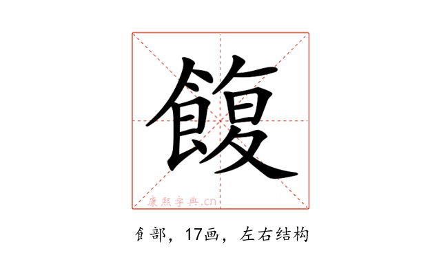 𩜲