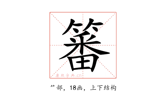 䉒