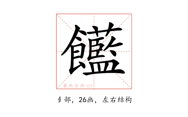 𩟺