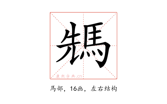 𩣂