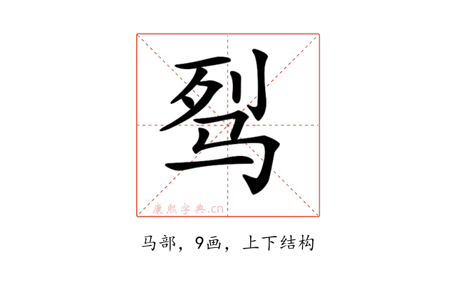 𩧮