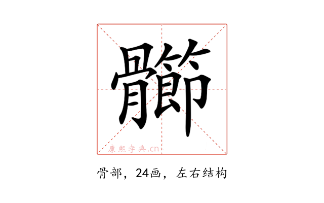 𩪶