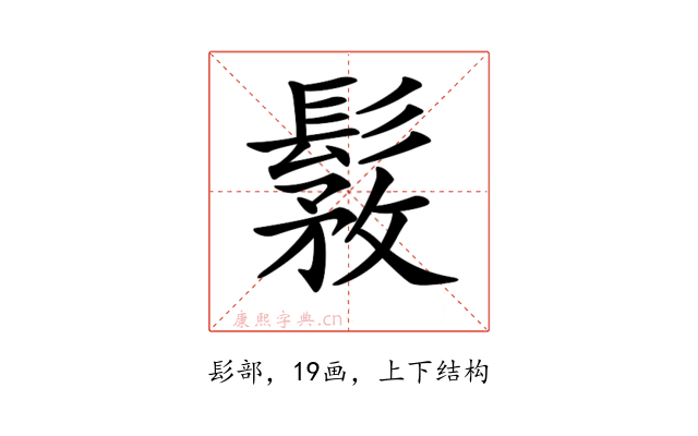 𩭾