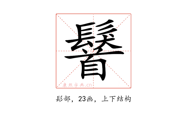 𩯢