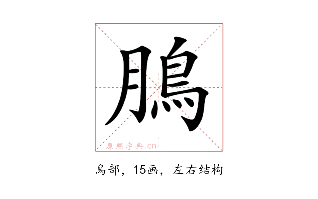 𩿊