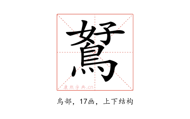 𪀮