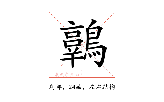 𪆾