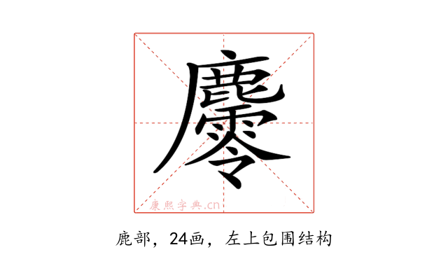 𪋪