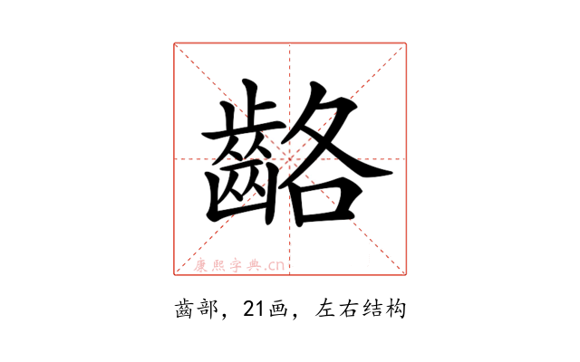 𪘊