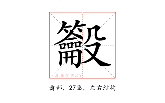 𪛒