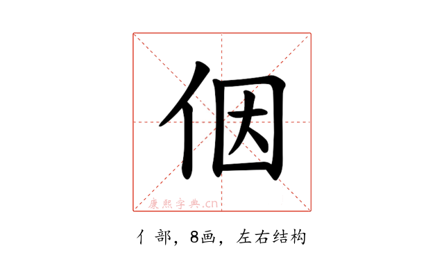 𪜶