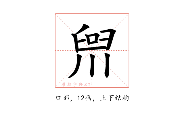 𪡢