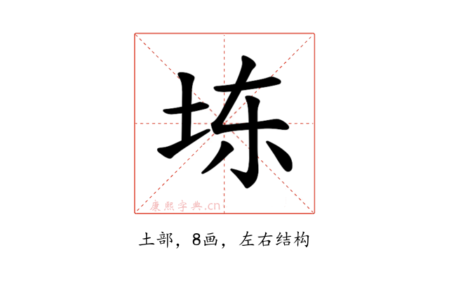 𪣆