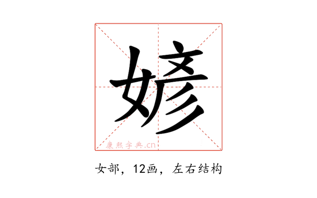 𪦎