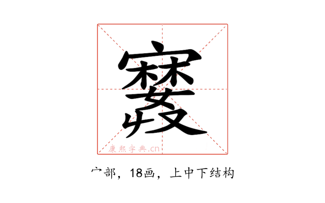 𪧲