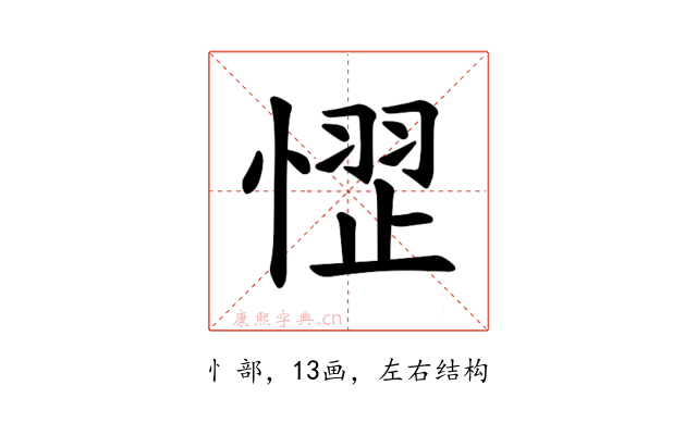 𪬞