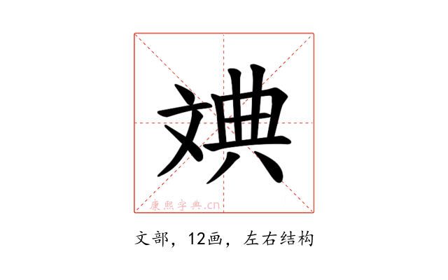 𪯦