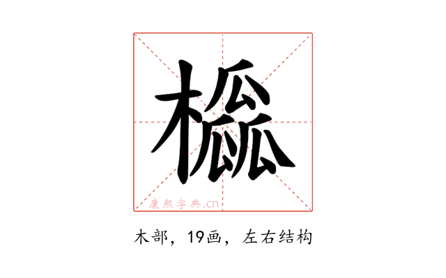 𪴒
