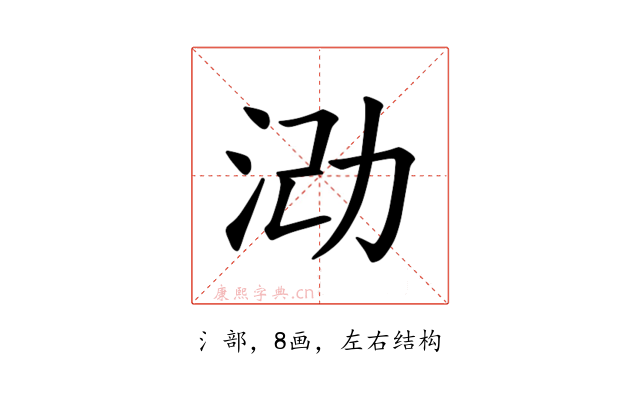 𪵶