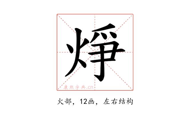 𪸾