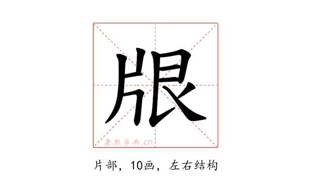 𪺢