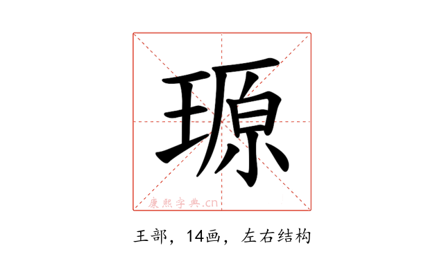 𪼆