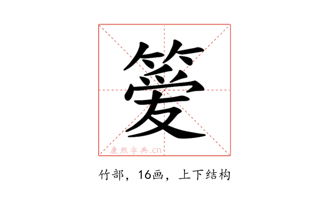 𫂖
