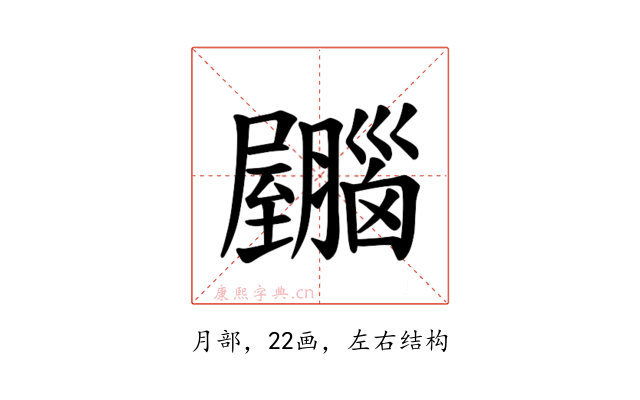 𫇂