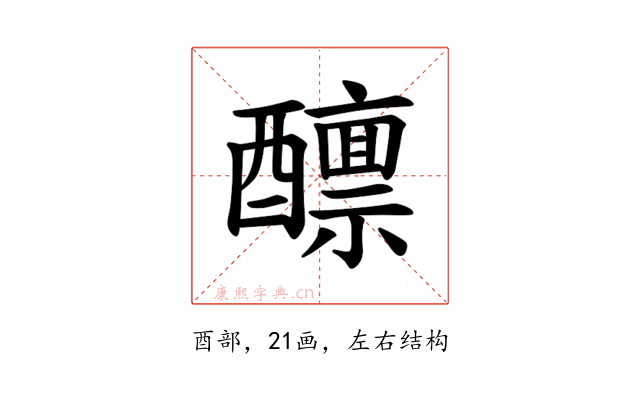 𫑾