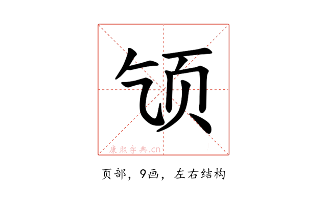𫖪