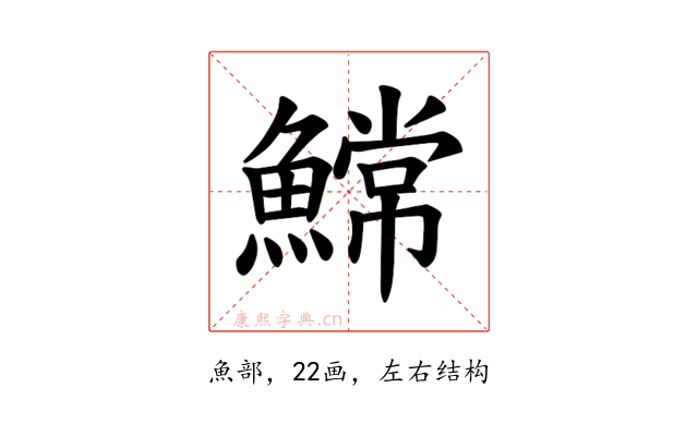 𫙲