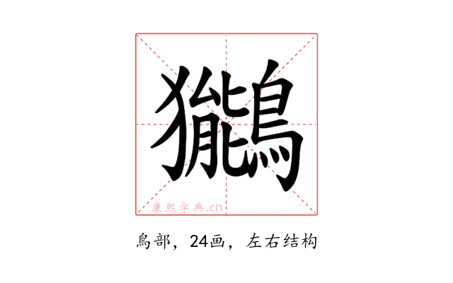 𫛖