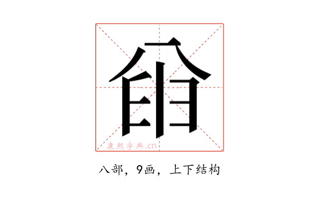𫤮