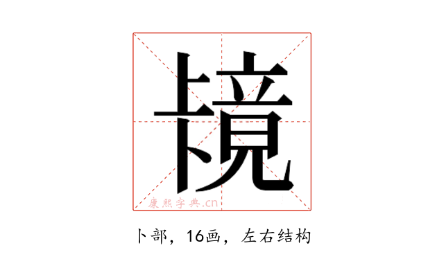 𫧶