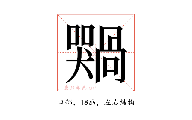 𫬢