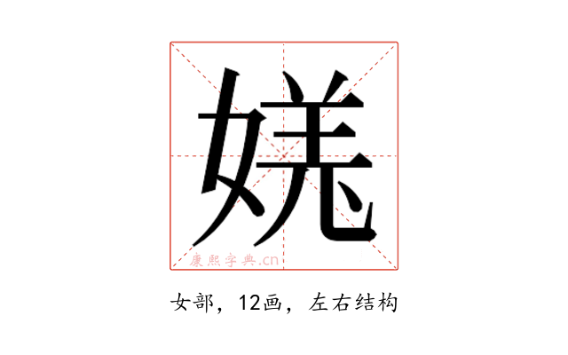 𫱎