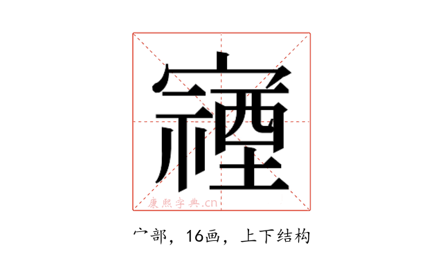 𫴖