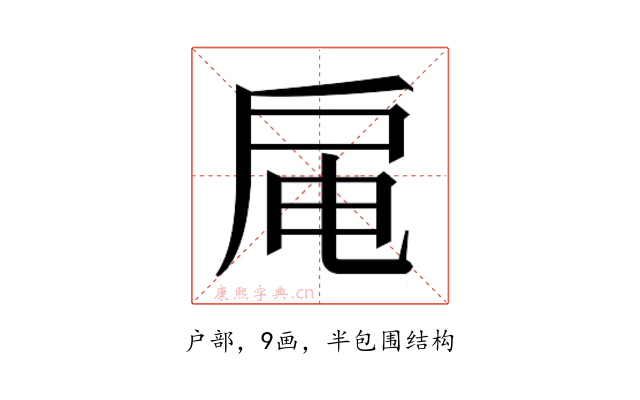 𫼊
