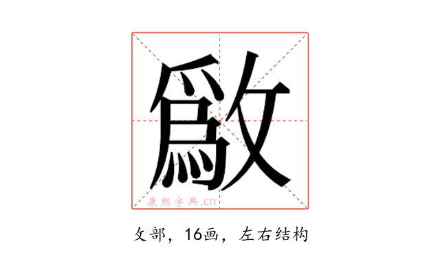 𫿒