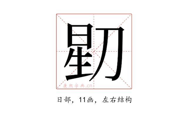 𬀶