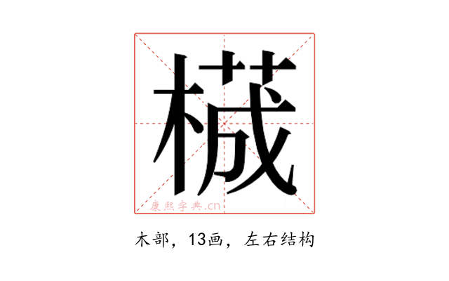 𬃾