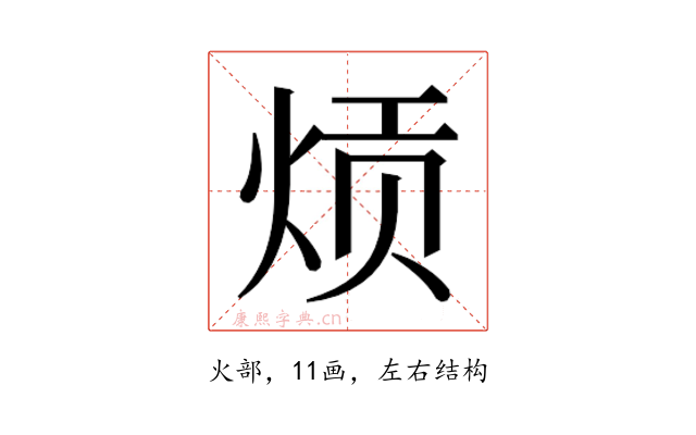 𬊎